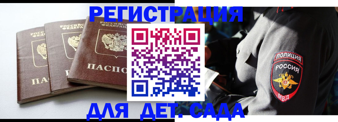 прописка поиск в Арамили