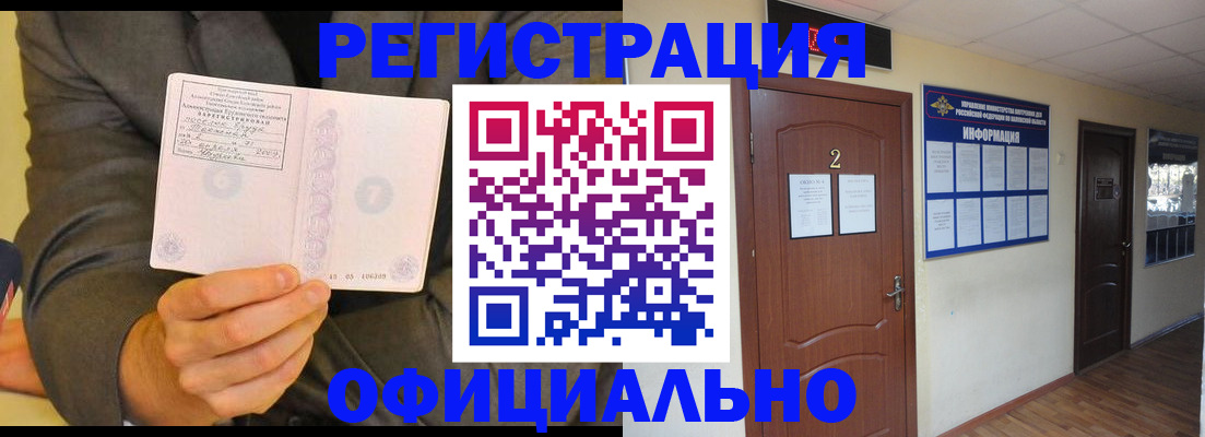 временная регистрация в Арамили