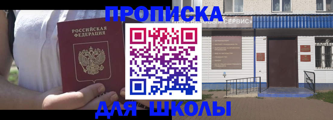 прописка иностранных граждан в Арамили