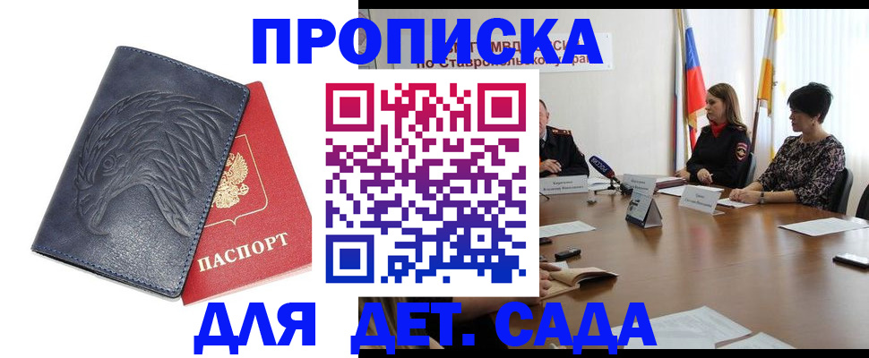 временная регистрация адрес в Арамили
